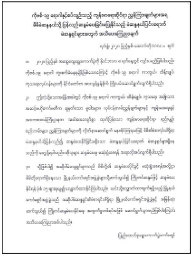 “按照健康指南，不能返回自己选区的选民可以投预票”的指令